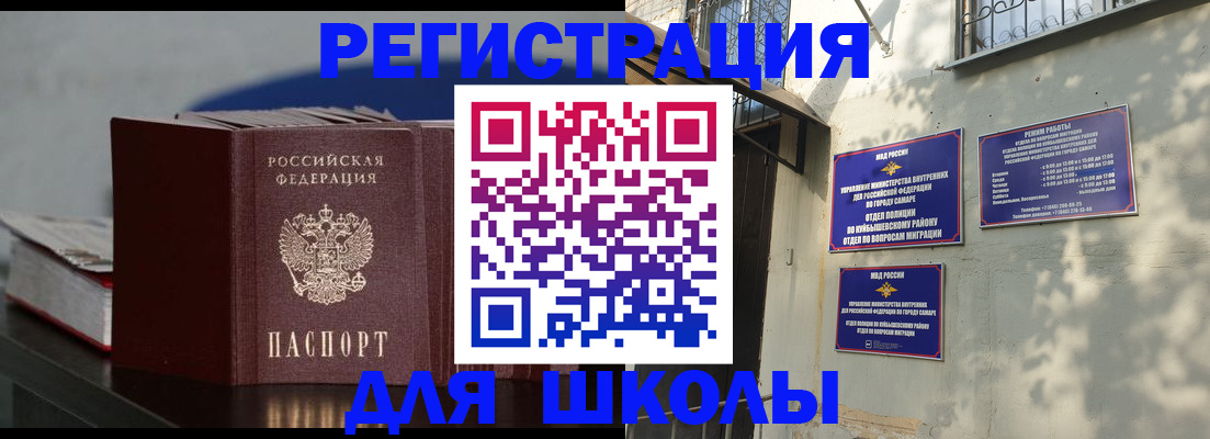 временная регистрация гарантия в Жуковке